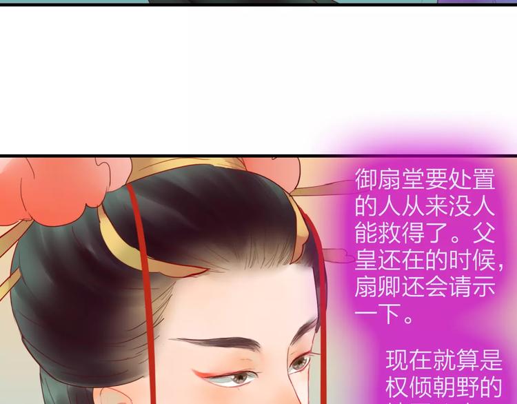《神啊，让我穿越到古代吧！》第35话 天降的“礼物” 第21页