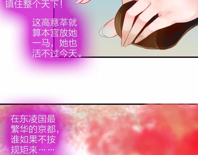 《神啊，让我穿越到古代吧！》第35话 天降的“礼物” 第23页