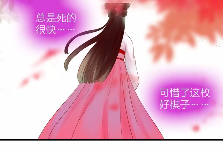 《神啊，让我穿越到古代吧！》第35话 天降的“礼物” 第24页