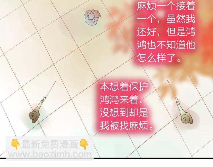 《神啊，让我穿越到古代吧！》第35话 天降的“礼物” 第27页