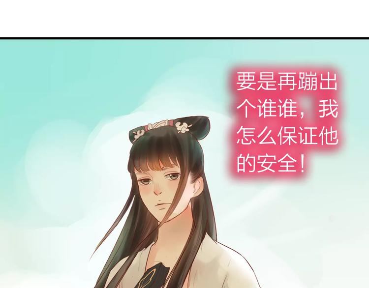 《神啊，让我穿越到古代吧！》第35话 天降的“礼物” 第28页