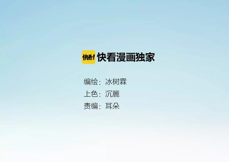 《神啊，让我穿越到古代吧！》第35话 天降的“礼物” 第2页
