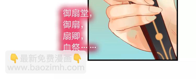 《神啊，让我穿越到古代吧！》第35话 天降的“礼物” 第30页