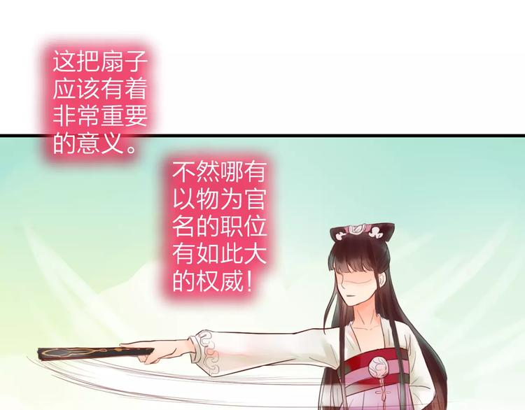 《神啊，让我穿越到古代吧！》第35话 天降的“礼物” 第31页