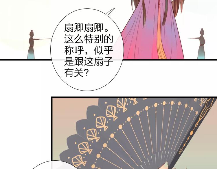 《神啊，让我穿越到古代吧！》第35话 天降的“礼物” 第32页