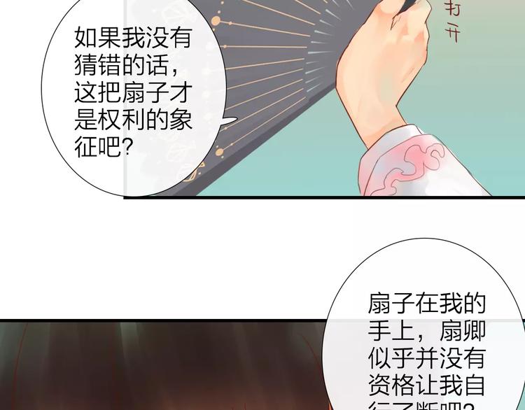 《神啊，让我穿越到古代吧！》第35话 天降的“礼物” 第33页
