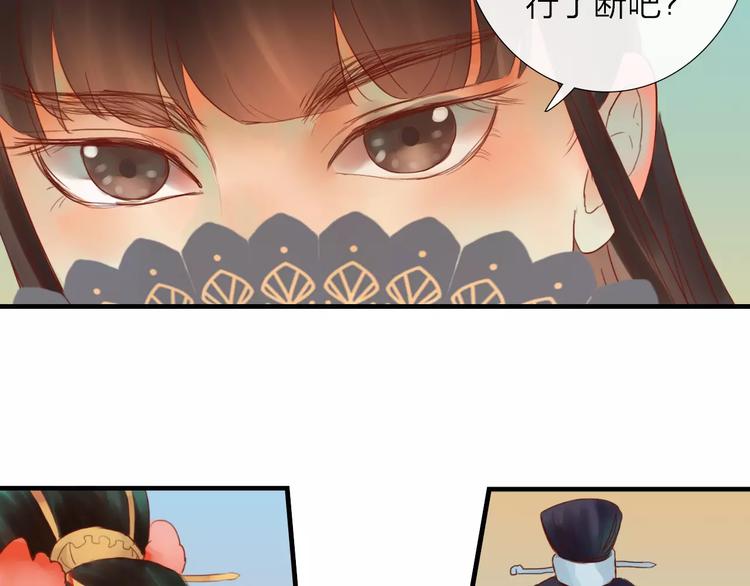 《神啊，让我穿越到古代吧！》第35话 天降的“礼物” 第34页