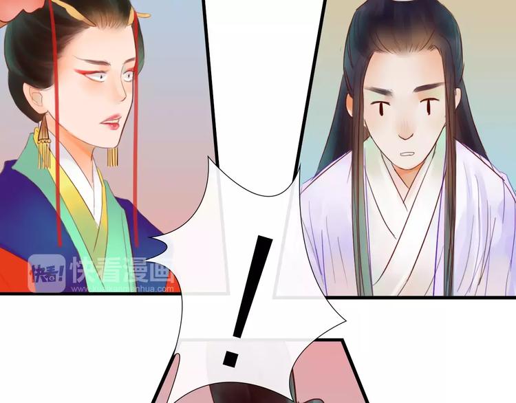 《神啊，让我穿越到古代吧！》第35话 天降的“礼物” 第35页