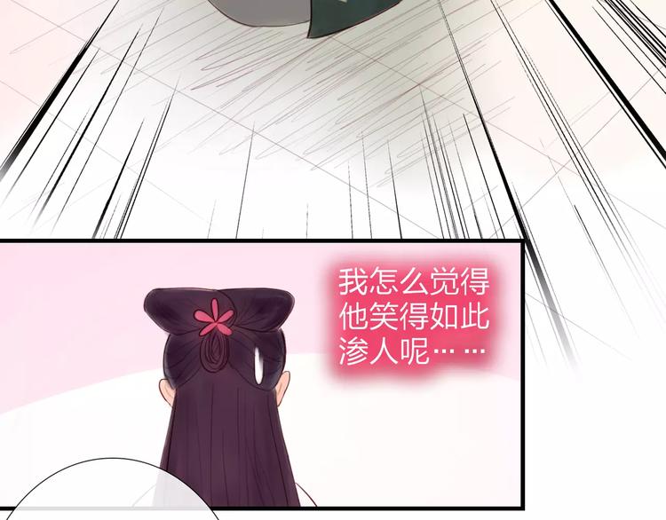 《神啊，让我穿越到古代吧！》第35话 天降的“礼物” 第40页