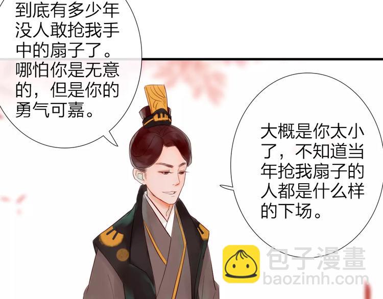 《神啊，让我穿越到古代吧！》第35话 天降的“礼物” 第41页