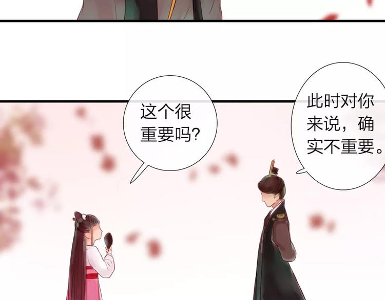 《神啊，让我穿越到古代吧！》第35话 天降的“礼物” 第42页