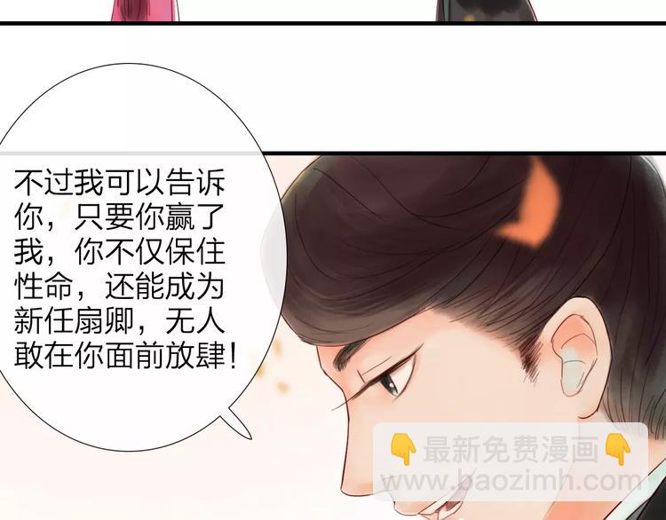 《神啊，让我穿越到古代吧！》第35话 天降的“礼物” 第43页