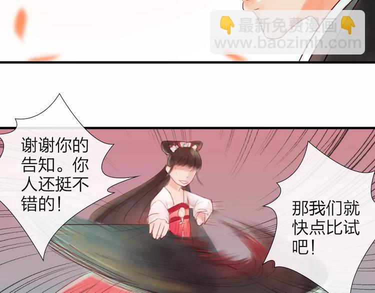 《神啊，让我穿越到古代吧！》第35话 天降的“礼物” 第44页