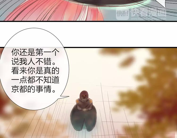 《神啊，让我穿越到古代吧！》第35话 天降的“礼物” 第45页