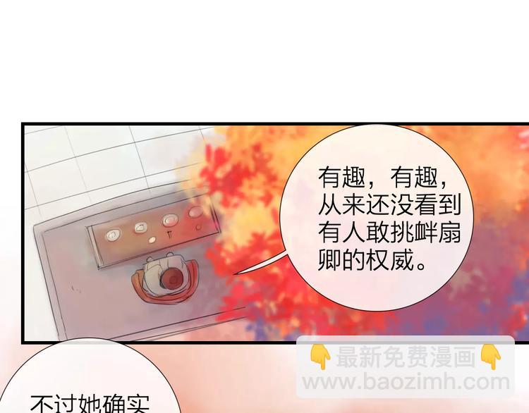 《神啊，让我穿越到古代吧！》第35话 天降的“礼物” 第47页