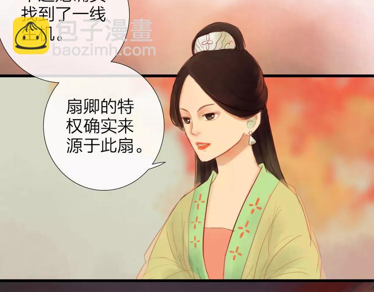 《神啊，让我穿越到古代吧！》第35话 天降的“礼物” 第48页