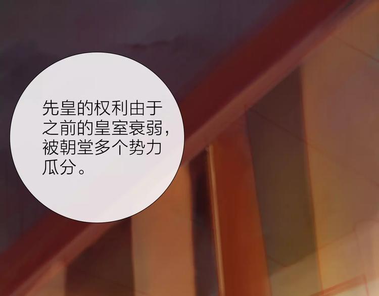 《神啊，让我穿越到古代吧！》第35话 天降的“礼物” 第49页