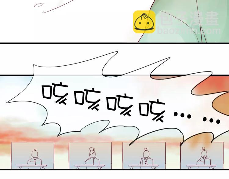 《神啊，让我穿越到古代吧！》第35话 天降的“礼物” 第4页
