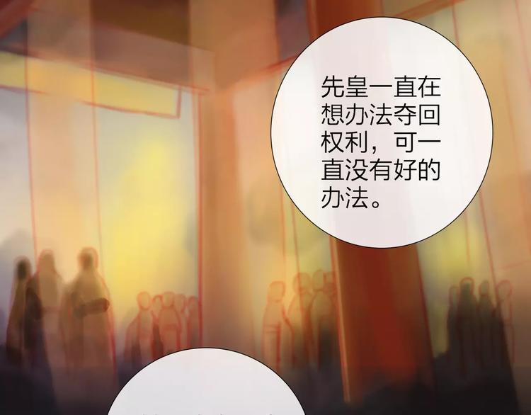 《神啊，让我穿越到古代吧！》第35话 天降的“礼物” 第50页