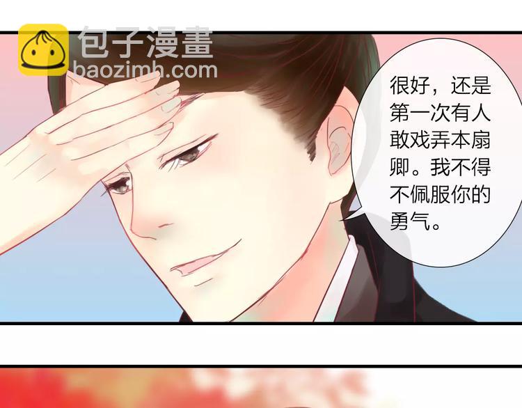 《神啊，让我穿越到古代吧！》第35话 天降的“礼物” 第5页