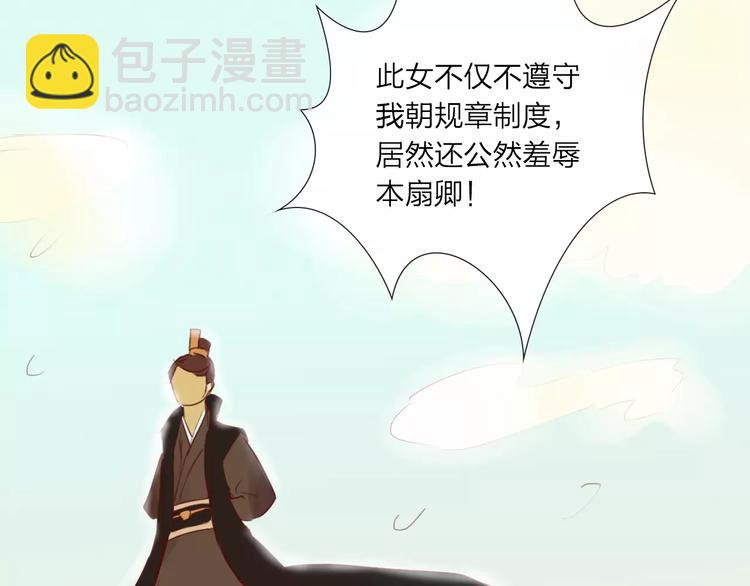 《神啊，让我穿越到古代吧！》第35话 天降的“礼物” 第8页