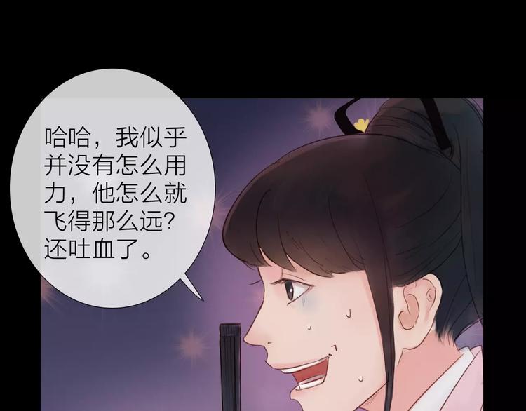 《神啊，让我穿越到古代吧！》第39话 来者不惧 第18页