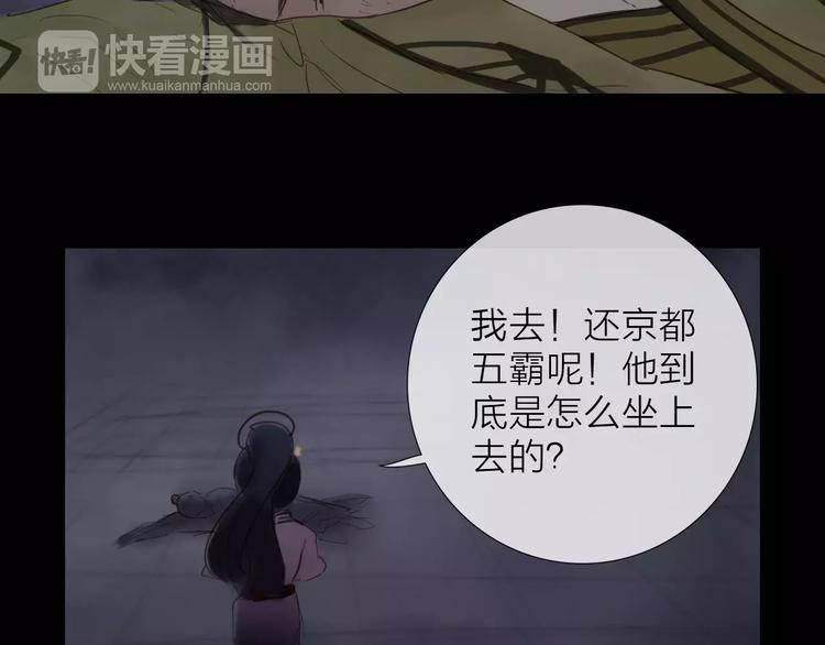 《神啊，让我穿越到古代吧！》第39话 来者不惧 第21页