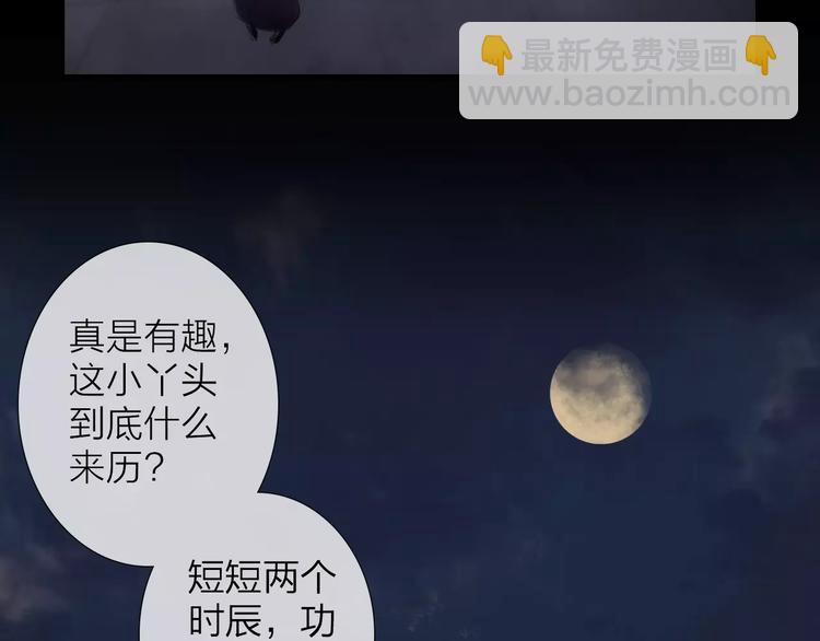 《神啊，让我穿越到古代吧！》第39话 来者不惧 第22页