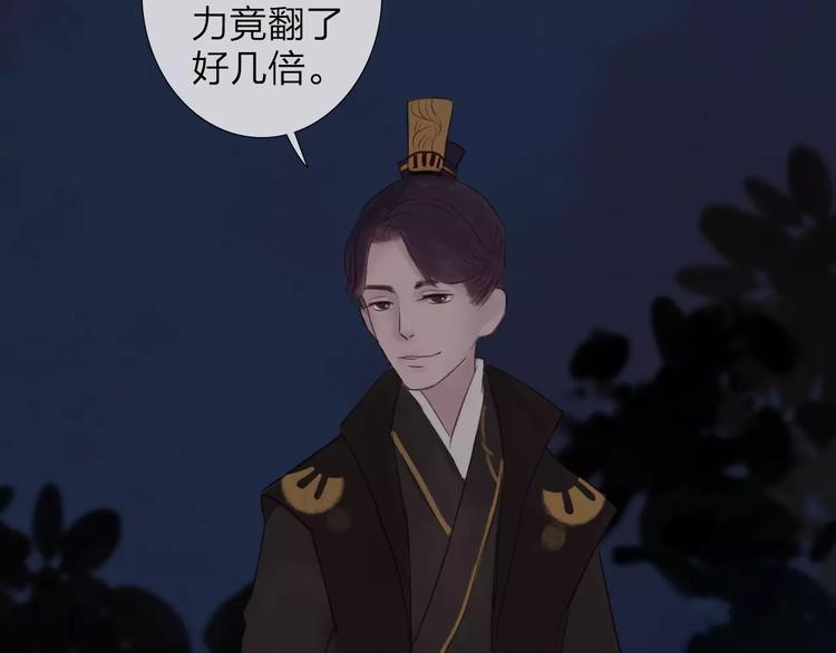 《神啊，让我穿越到古代吧！》第39话 来者不惧 第23页
