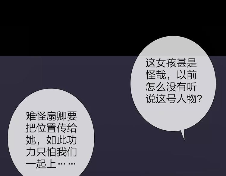 《神啊，让我穿越到古代吧！》第39话 来者不惧 第26页