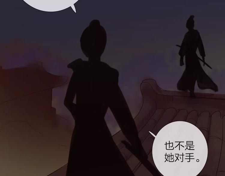 《神啊，让我穿越到古代吧！》第39话 来者不惧 第27页