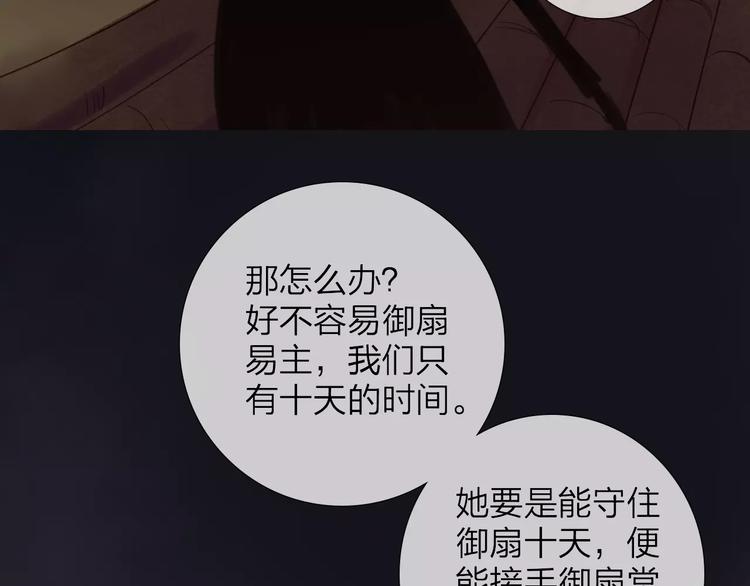 《神啊，让我穿越到古代吧！》第39话 来者不惧 第28页