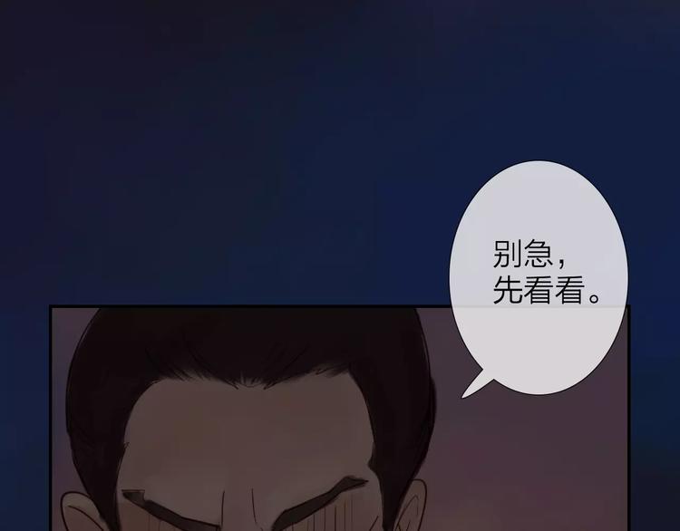 《神啊，让我穿越到古代吧！》第39话 来者不惧 第30页