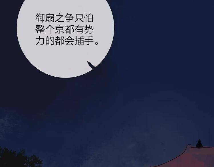 《神啊，让我穿越到古代吧！》第39话 来者不惧 第32页