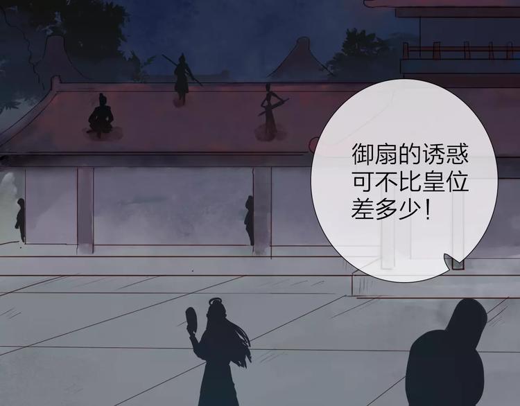 《神啊，让我穿越到古代吧！》第39话 来者不惧 第33页