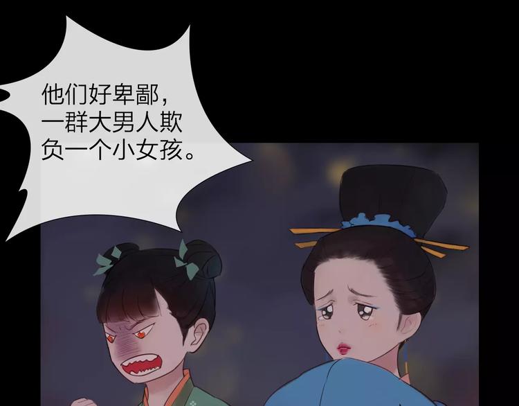 《神啊，让我穿越到古代吧！》第39话 来者不惧 第36页