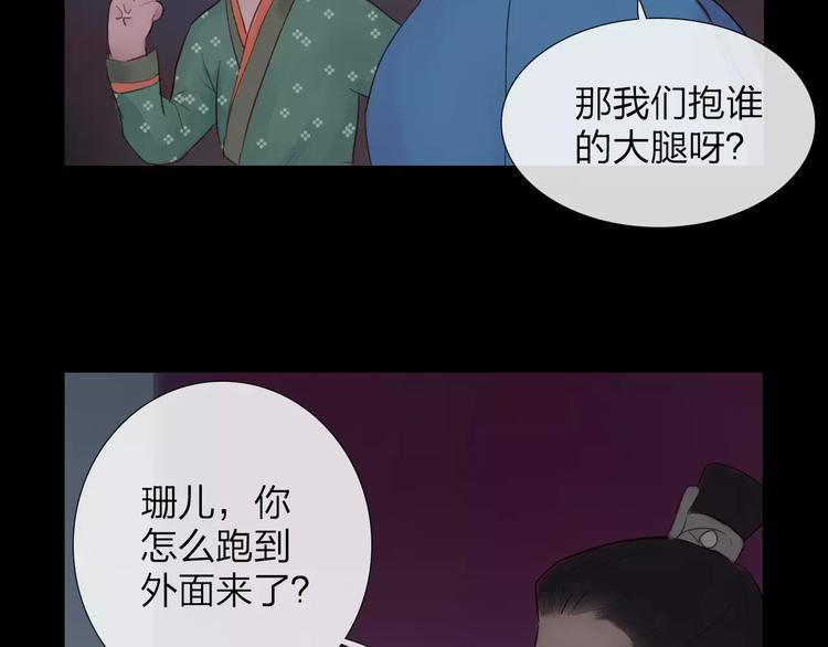 《神啊，让我穿越到古代吧！》第39话 来者不惧 第37页