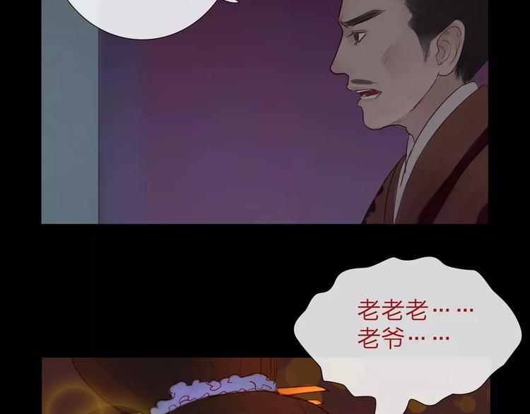 《神啊，让我穿越到古代吧！》第39话 来者不惧 第38页