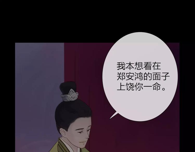 《神啊，让我穿越到古代吧！》第39话 来者不惧 第3页