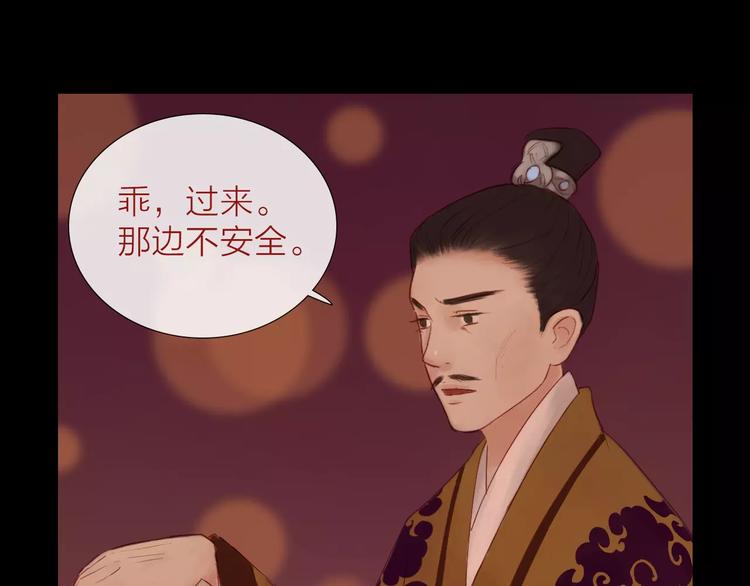 《神啊，让我穿越到古代吧！》第39话 来者不惧 第40页