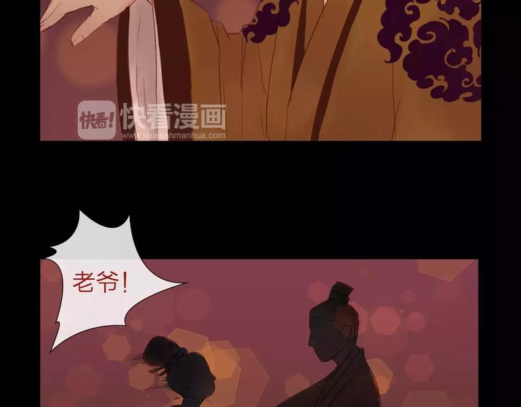 《神啊，让我穿越到古代吧！》第39话 来者不惧 第41页