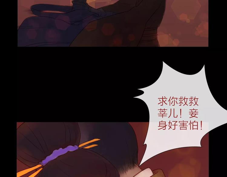 《神啊，让我穿越到古代吧！》第39话 来者不惧 第42页