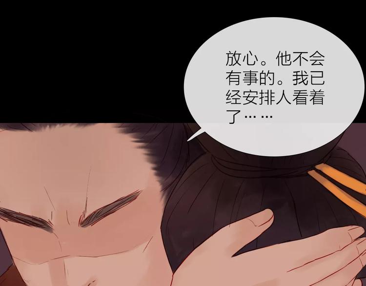 《神啊，让我穿越到古代吧！》第39话 来者不惧 第44页