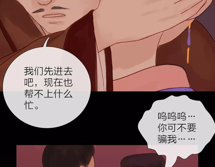 《神啊，让我穿越到古代吧！》第39话 来者不惧 第45页