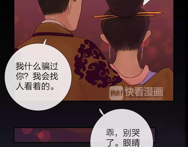 《神啊，让我穿越到古代吧！》第39话 来者不惧 第46页