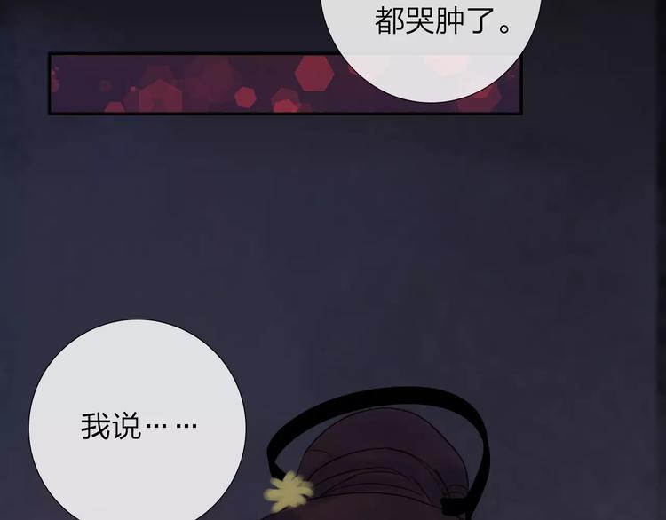《神啊，让我穿越到古代吧！》第39话 来者不惧 第47页