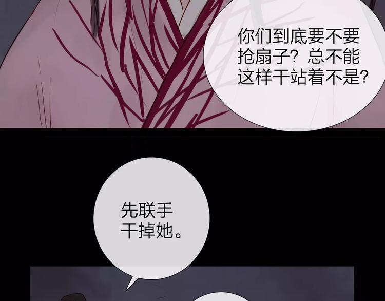 《神啊，让我穿越到古代吧！》第39话 来者不惧 第49页