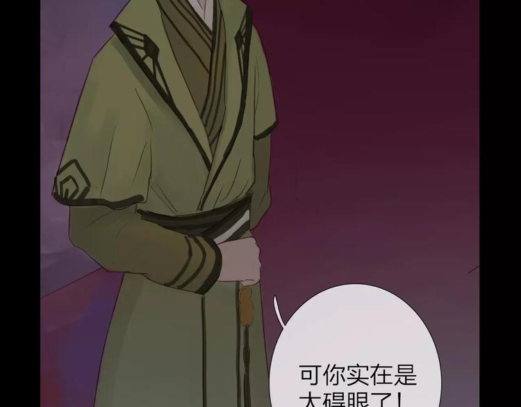 《神啊，让我穿越到古代吧！》第39话 来者不惧 第4页