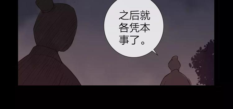 《神啊，让我穿越到古代吧！》第39话 来者不惧 第50页