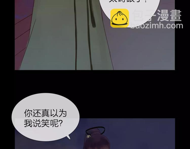 《神啊，让我穿越到古代吧！》第39话 来者不惧 第5页